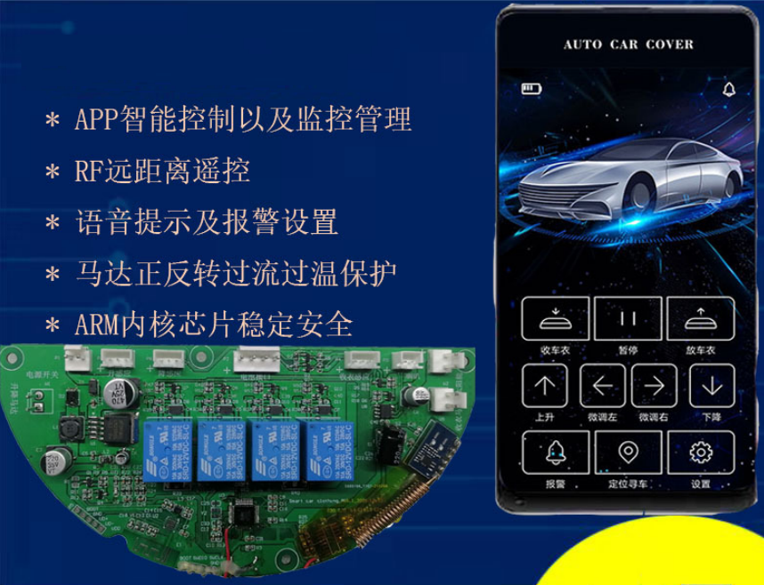智能車衣pcba控制板開發設計 智能車衣pcba控制板開發設計